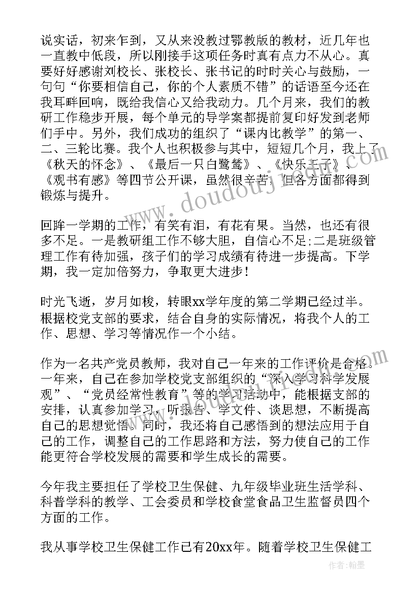 2023年党员评议党员自我评定 民主评议党员自我鉴定(精选5篇)