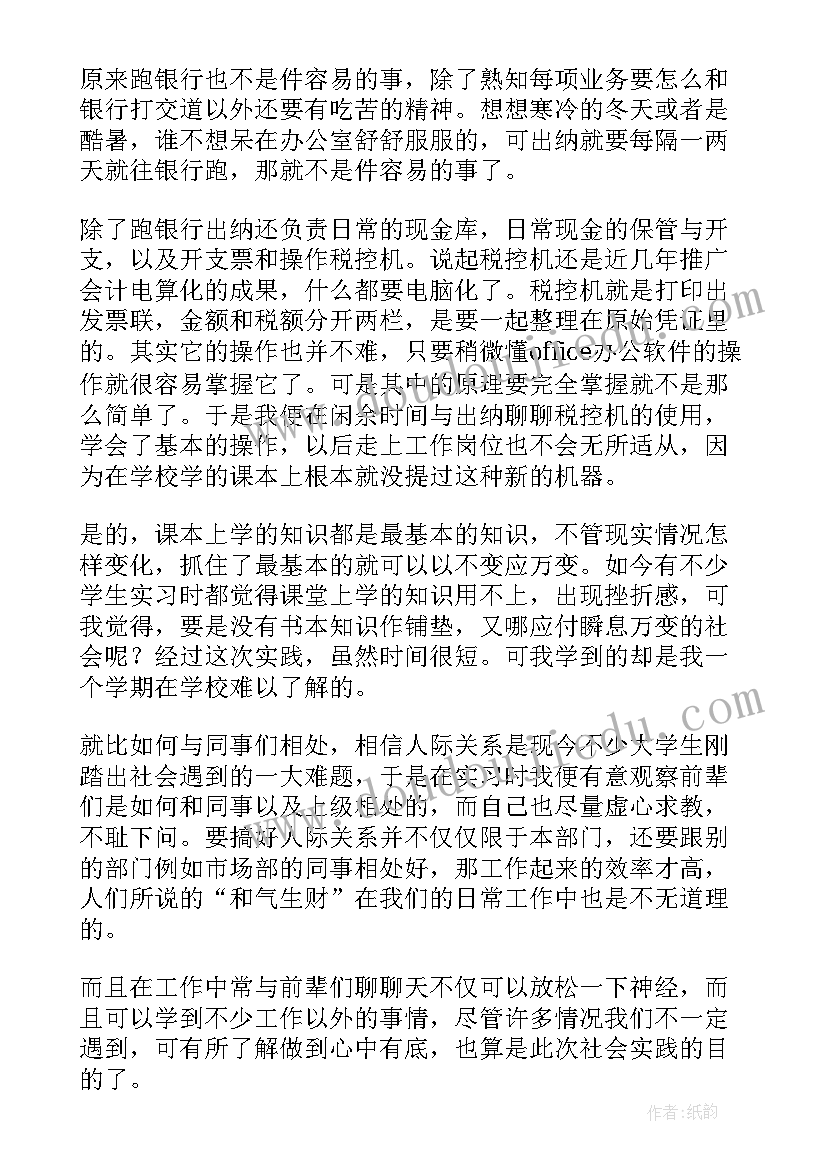 2023年学生会计自我鉴定 大学生会计实习自我鉴定(汇总5篇)