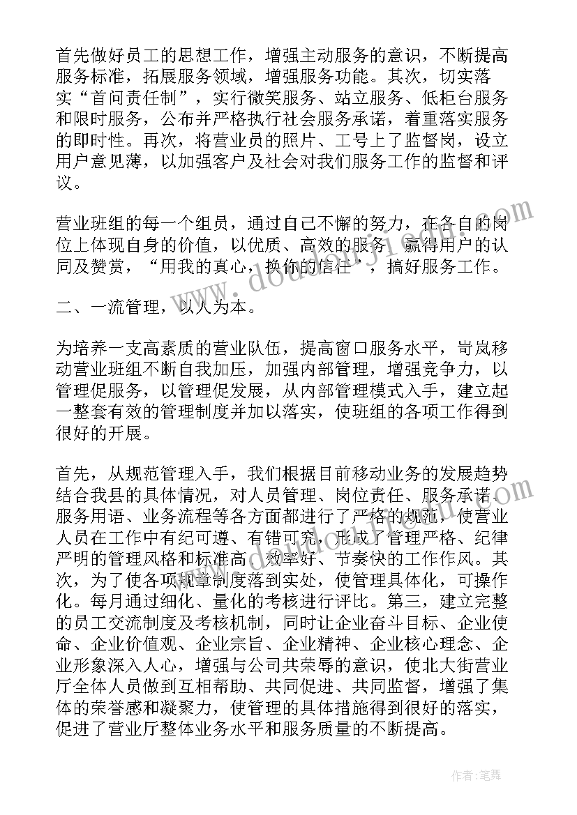 最新院长试用期满自我鉴定 试用期满自我鉴定(通用7篇)