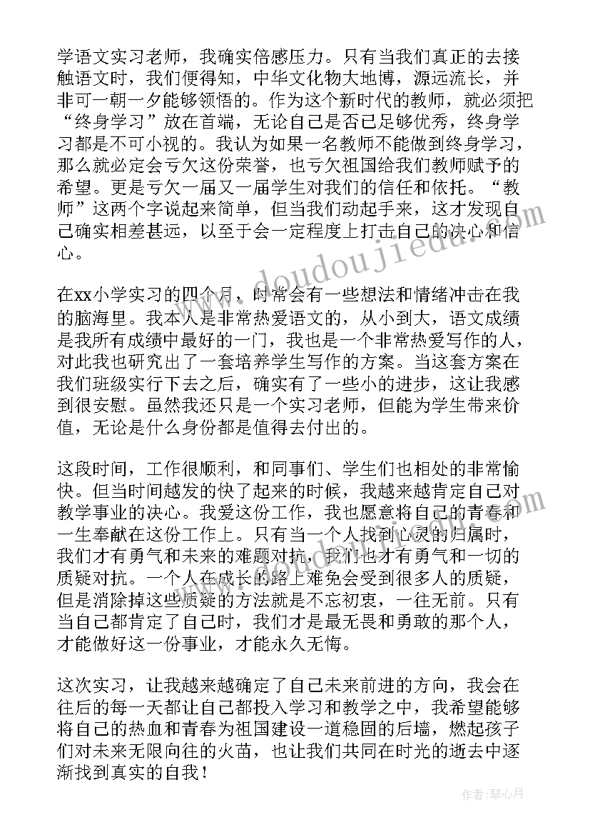 教师自我鉴定总结(大全10篇)