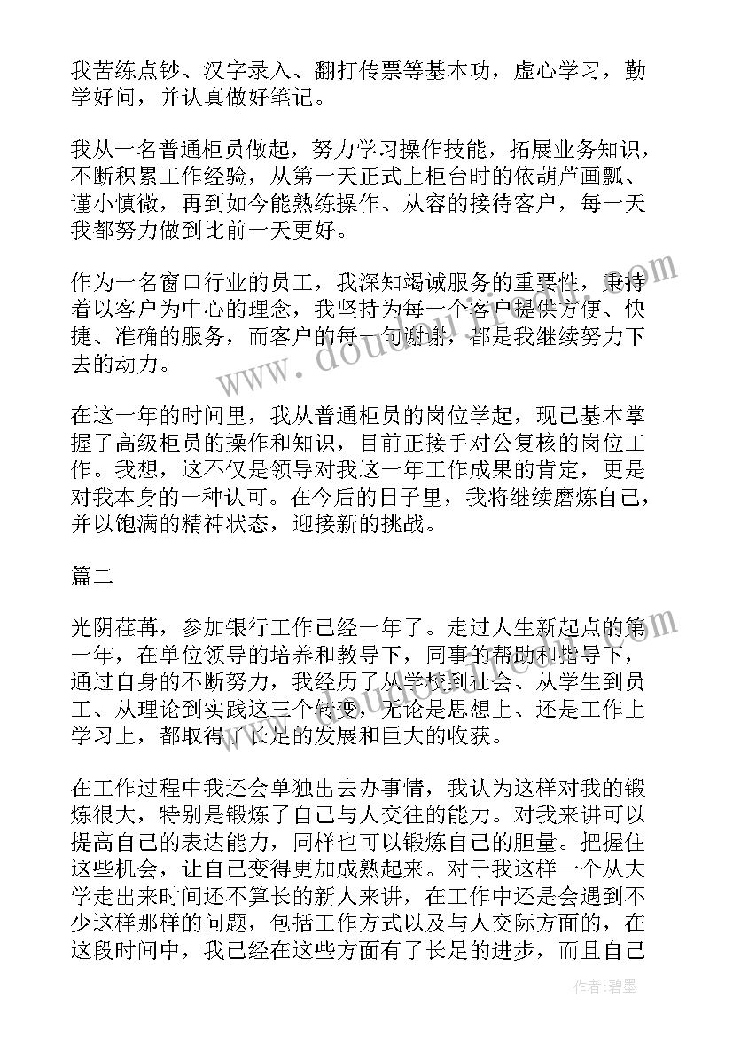 2023年金融毕业生自我鉴定 金融专业实习生自我鉴定(优秀5篇)