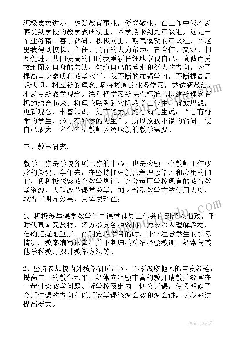 最新预备党员自我鉴定第三季度(优秀5篇)