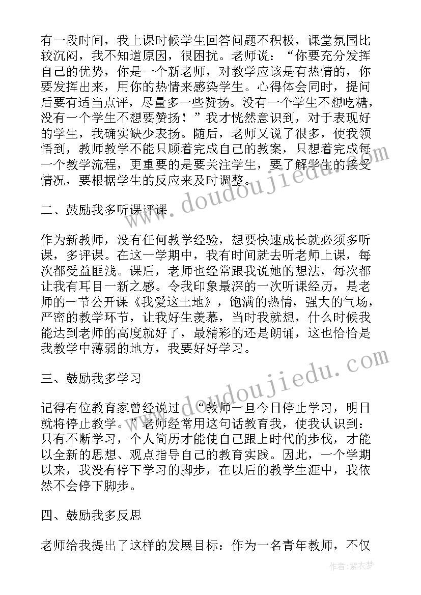 最新教师结对子事迹材料 教师结对子工作总结参考(大全5篇)