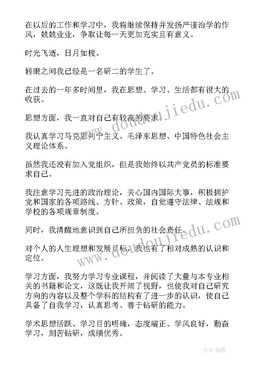 最新研究生中期自我鉴定表(模板5篇)