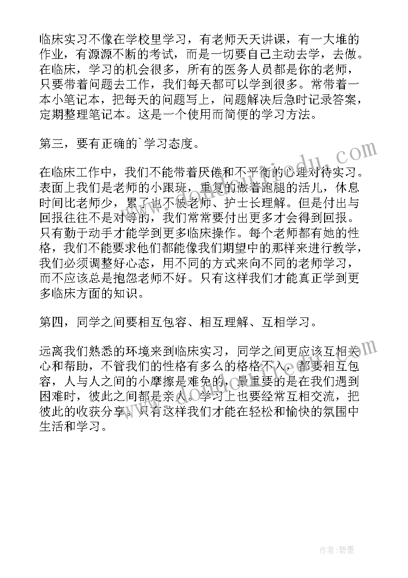 最新成人护理本科自我鉴定 护理成人本科毕业自我鉴定(优秀5篇)