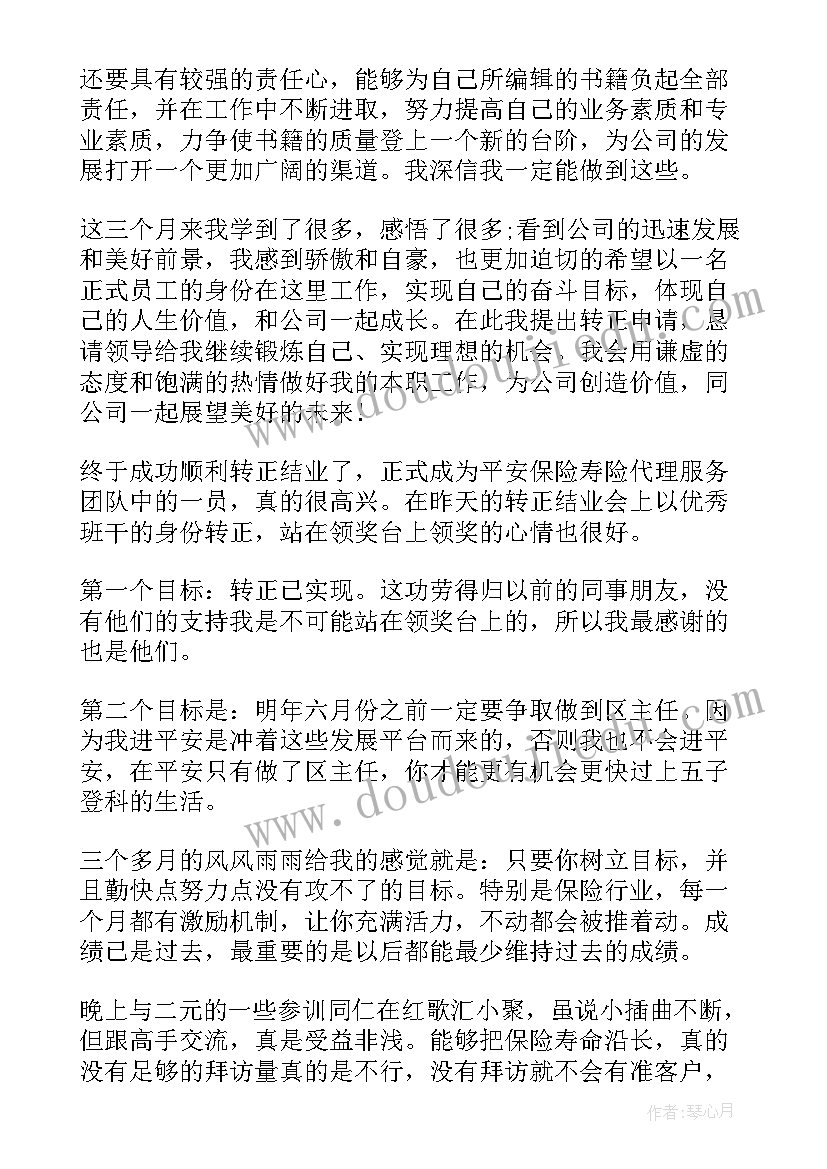 2023年工厂试用期满转正自我鉴定(通用5篇)