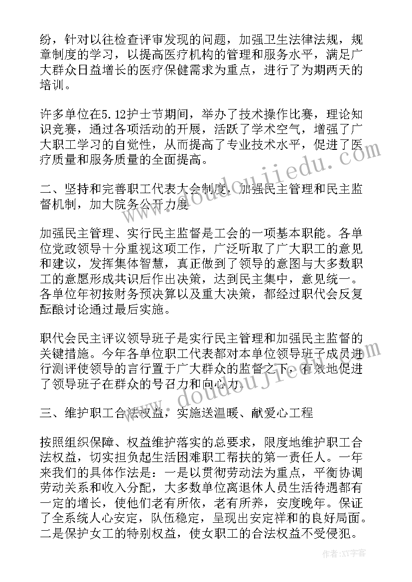 2023年卫生系统个人总结(模板5篇)