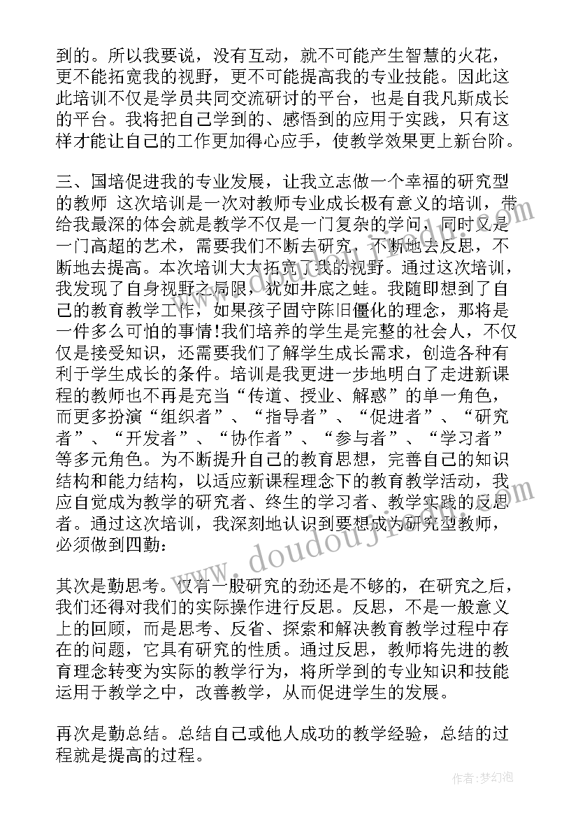 2023年学习自我鉴定表普外科(优质6篇)