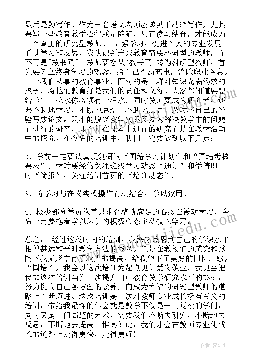 2023年学习自我鉴定表普外科(优质6篇)