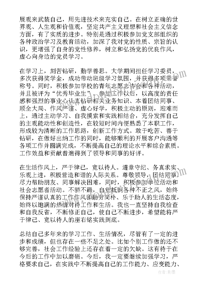 2023年政审表自我鉴定研究生 研究生政审自我鉴定(优秀5篇)