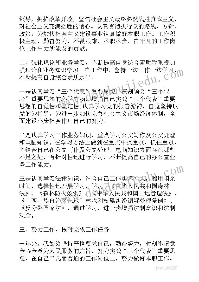 最新入职前公务员自我鉴定 公务员入职自我鉴定(优秀5篇)