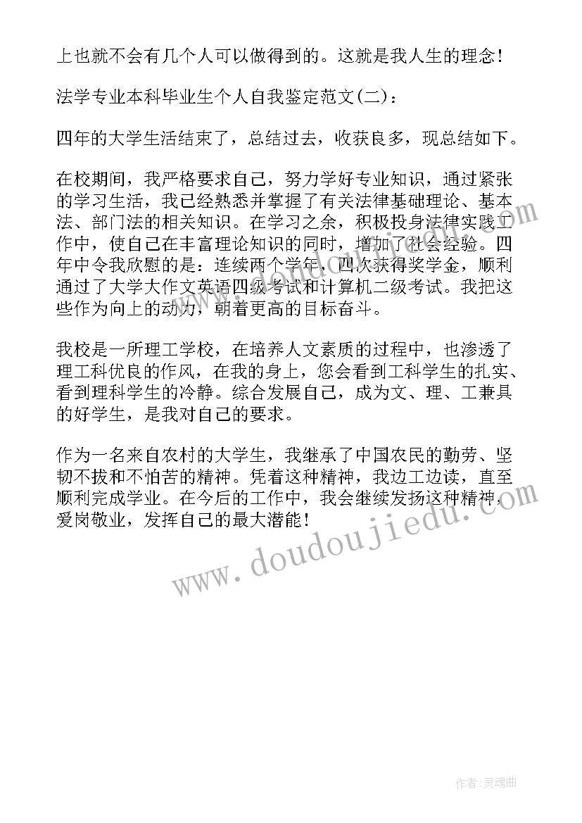 英语师范毕业生登记表自我鉴定(实用5篇)