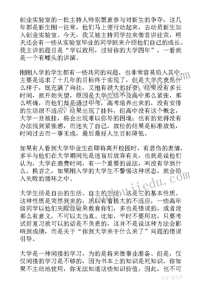 最新大学生活自我评估 毕业生四年大学生活自我鉴定(汇总5篇)