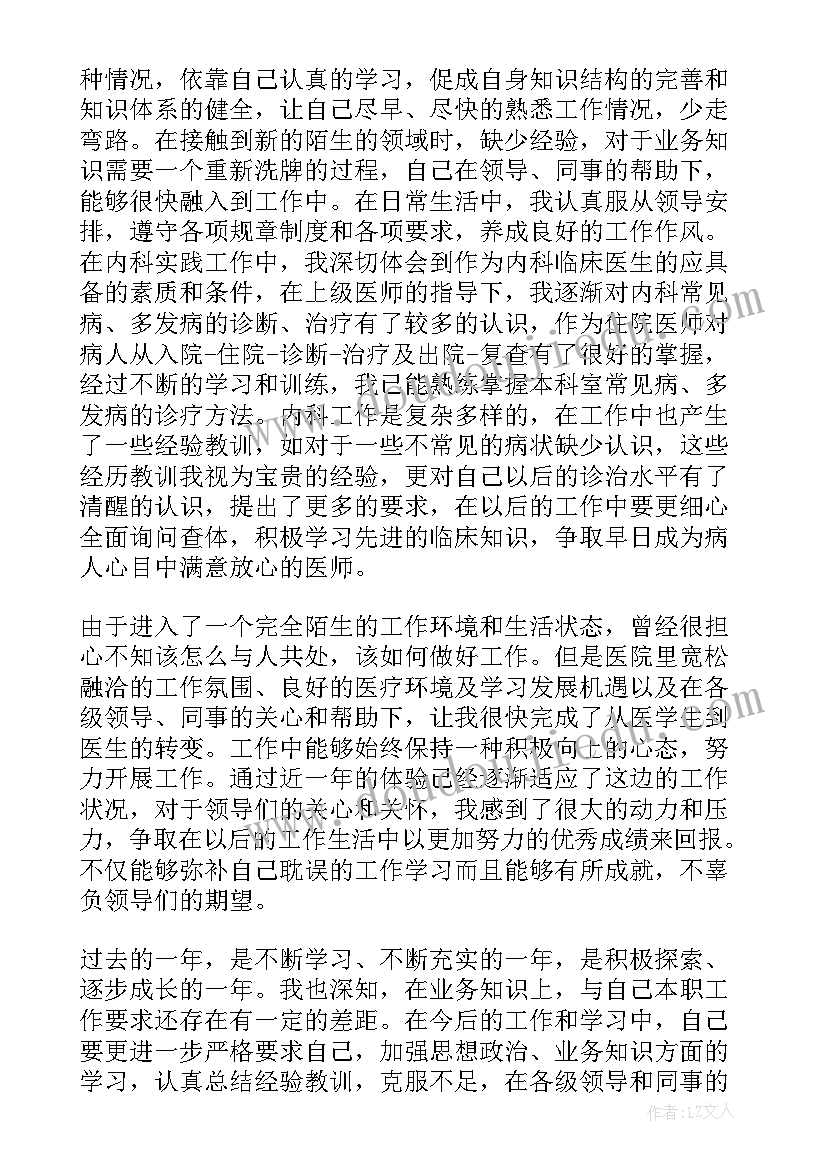 2023年医院药房转正申请个人小结 医院转正定级自我鉴定(通用5篇)