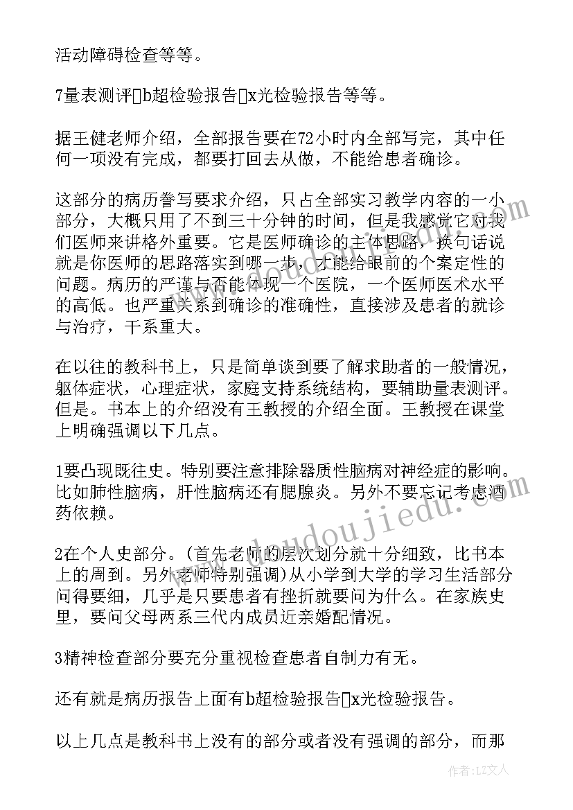 2023年医院药房转正申请个人小结 医院转正定级自我鉴定(通用5篇)