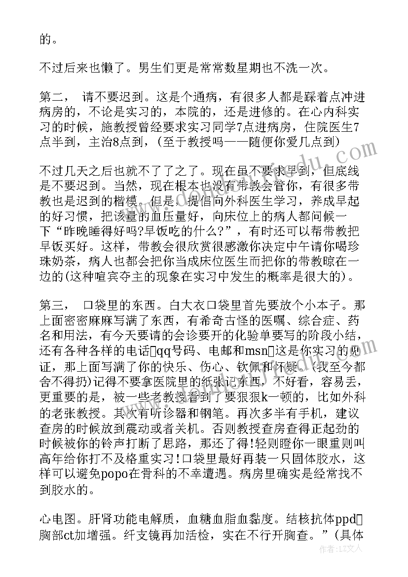 2023年医院药房转正申请个人小结 医院转正定级自我鉴定(通用5篇)