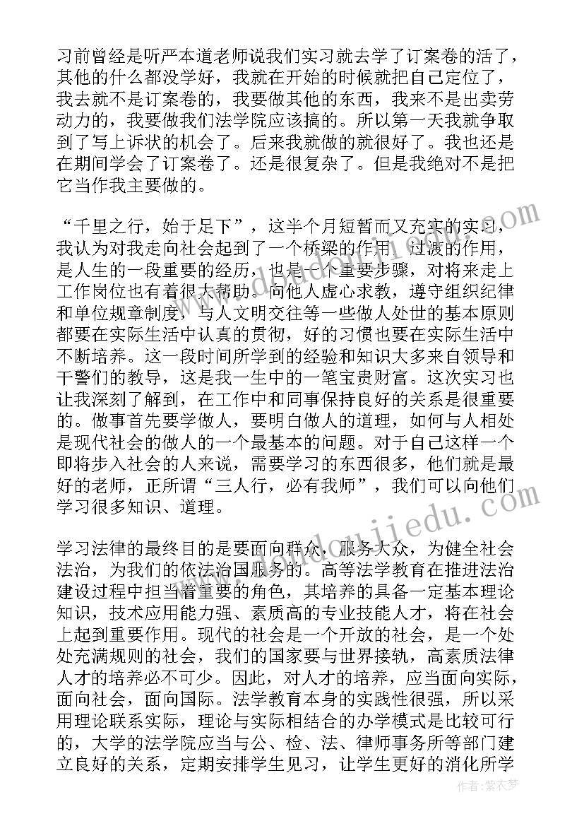 最新毕业生自我鉴定(优秀7篇)