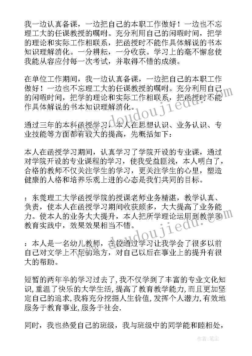 2023年成人毕业生自我鉴定 成人本科毕业生自我鉴定(优秀7篇)