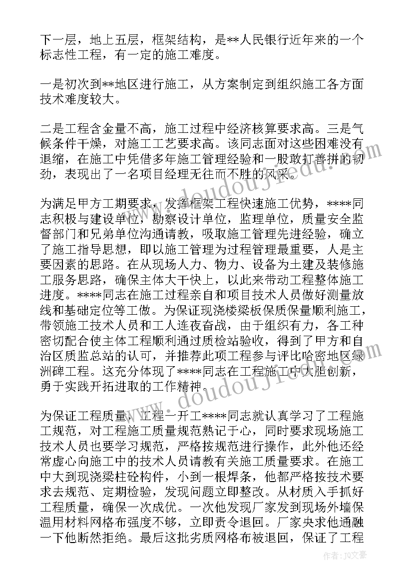 简历中自我鉴定(实用8篇)