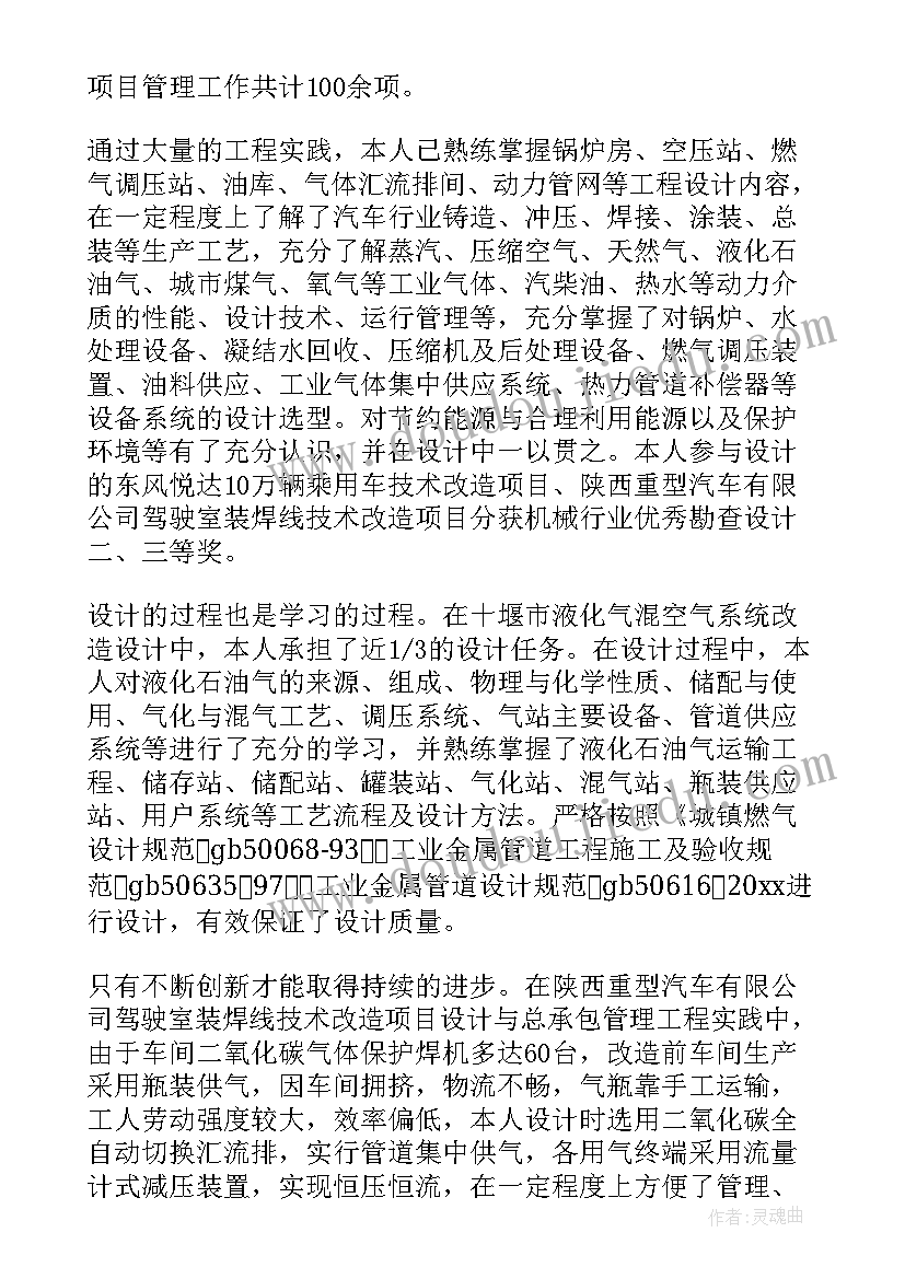 最新后厨员工自我评价(精选9篇)