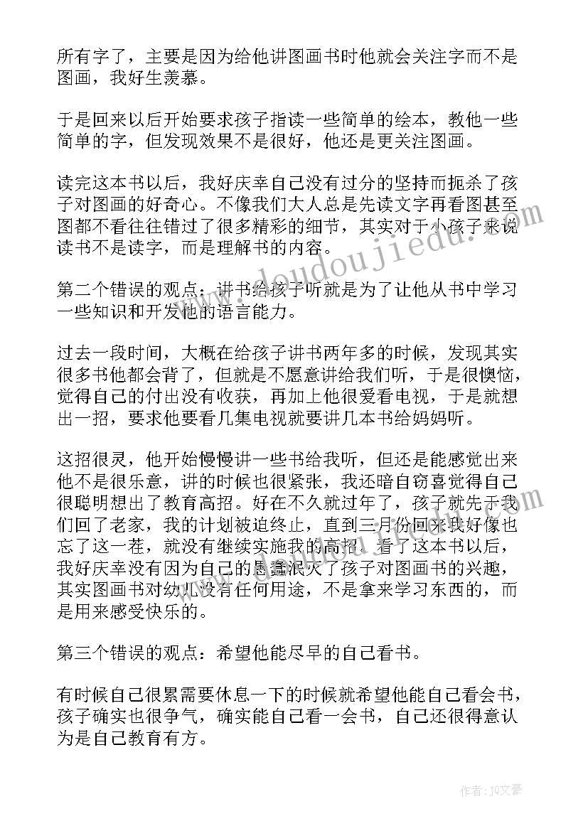 2023年幸福的种子读后感心得 幸福的种子读后感(精选5篇)