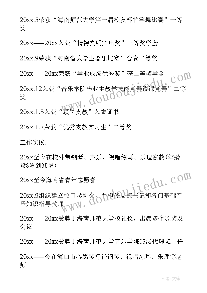 2023年音乐学校毕业生自我鉴定 音乐学院毕业生的自我鉴定(汇总5篇)