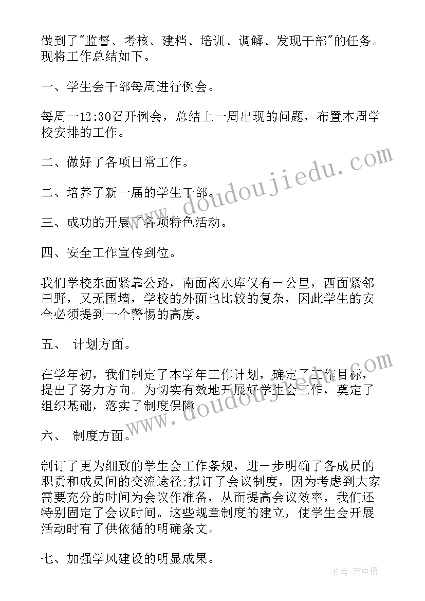 期末总结自我鉴定初中学生 初中学生个人期末总结(汇总5篇)