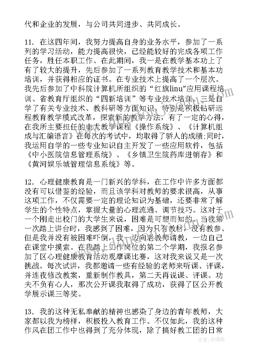 最新职中自我鉴定(通用9篇)