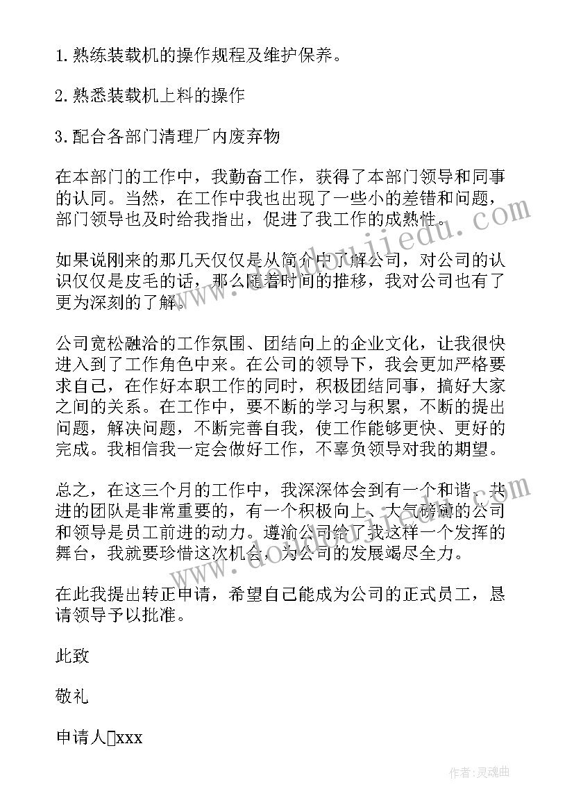 2023年信贷员的自我评价(通用5篇)