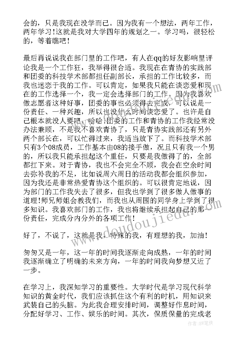 最新自我鉴定医学研究生(精选5篇)