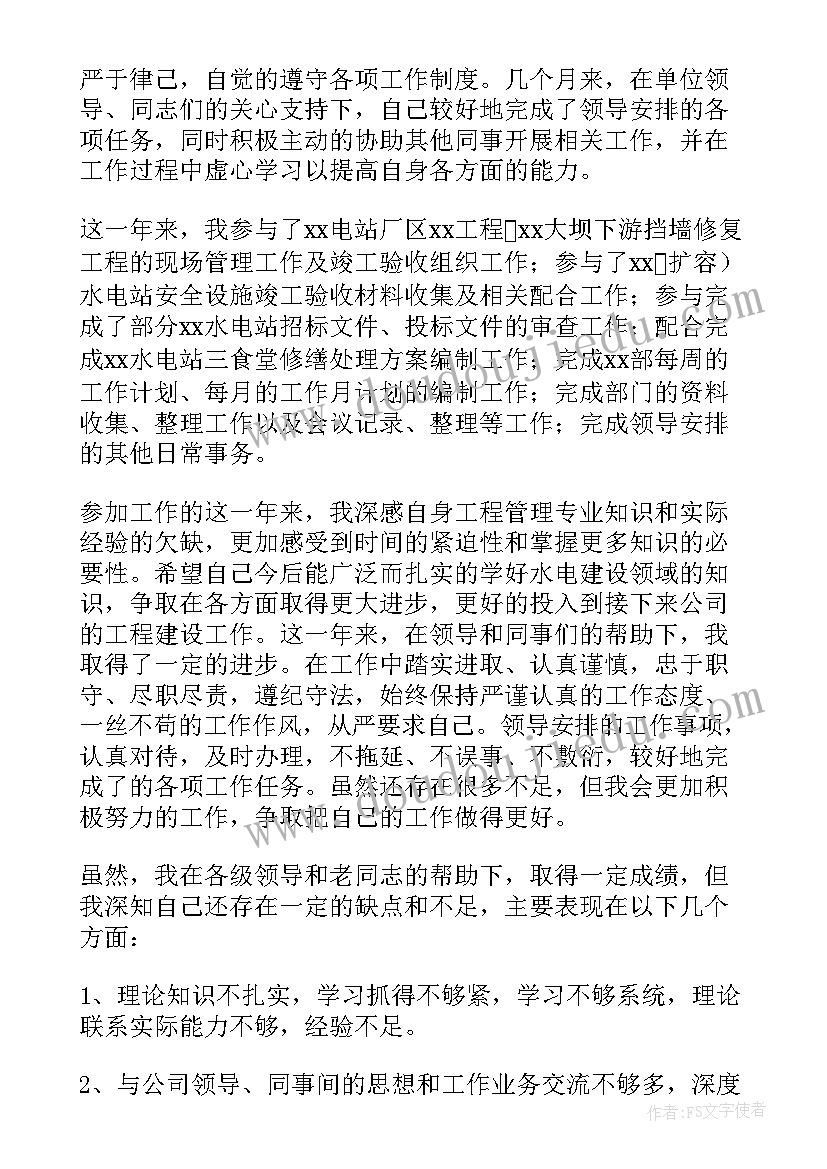 2023年主管自我鉴定书(大全7篇)