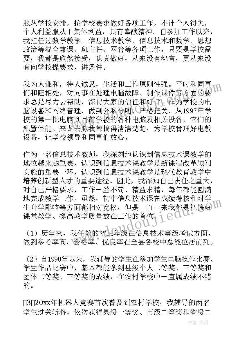 最新一年级教师的自我小结(模板6篇)