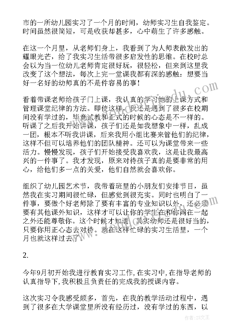 2023年医学生实习的自我鉴定表(通用5篇)