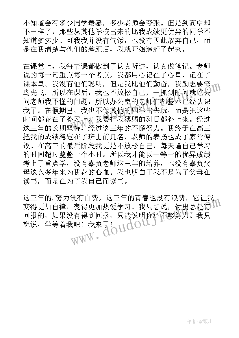 最新高中学生个人自我鉴定报告 高中学生个人毕业自我鉴定(通用5篇)