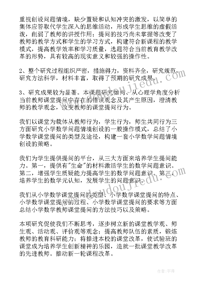 教师职业的自我鉴定 幼儿教师职业自我鉴定(精选5篇)