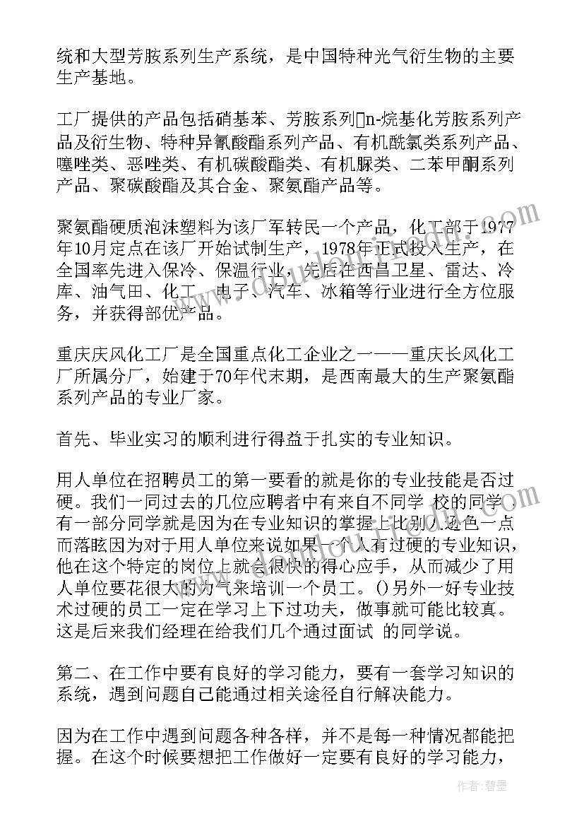 最新大学生自我鉴定的 大学生自我鉴定(精选10篇)