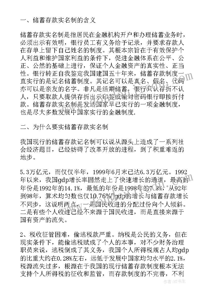 最新党员干部转正定级自我鉴定 医务工作者干部转正定级自我鉴定书(实用5篇)