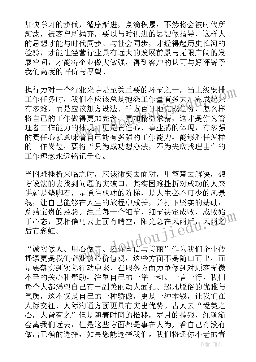 最新基业长青读后感(精选5篇)