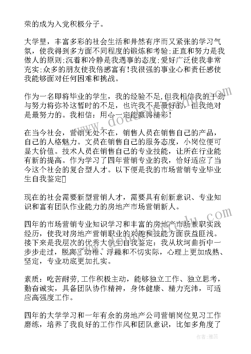 2023年夜大本科毕业自我鉴定 本科毕业生的自我鉴定(通用10篇)