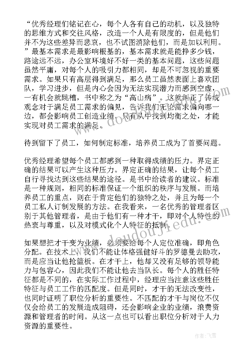 最新常规教育心得体会(大全5篇)