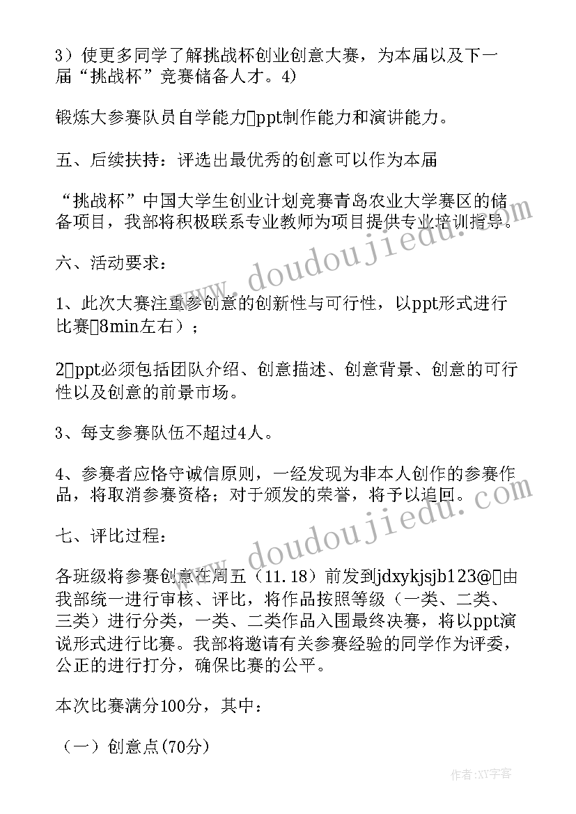 妙点子的读后感 忙到点子上读后感(模板5篇)