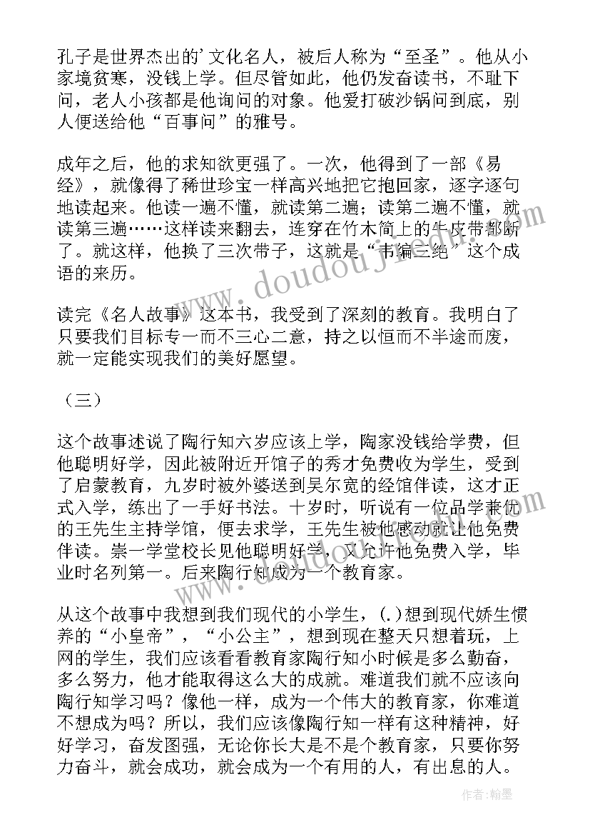 读后感引出下文 枚硬币引出的故事读后感(大全5篇)