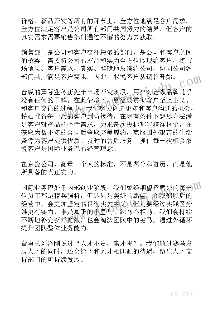 哲学的读后感(实用5篇)