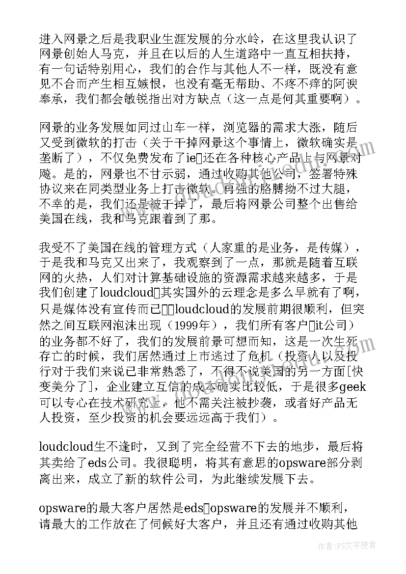 2023年四百字读后感三年级(大全6篇)