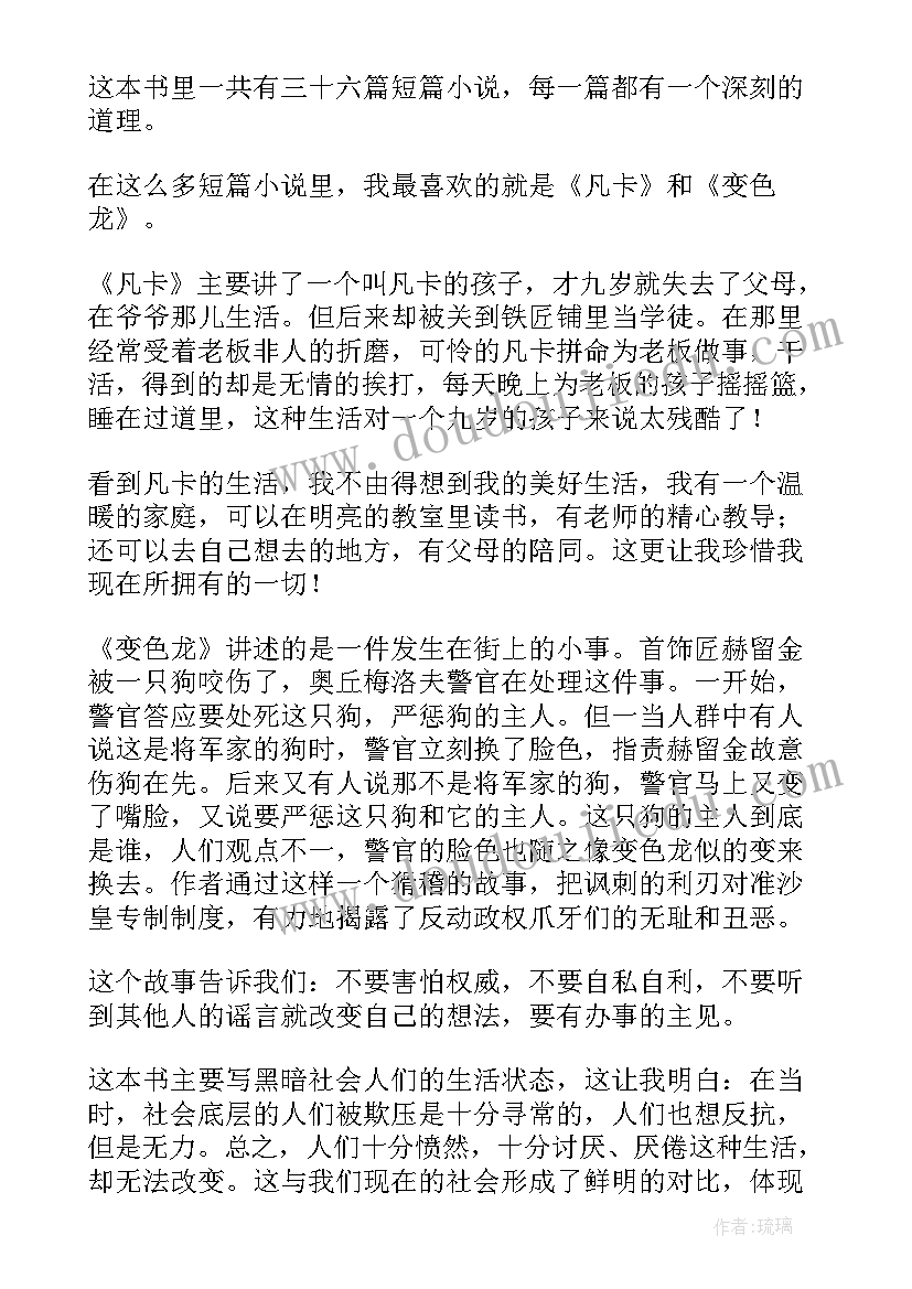 2023年短篇小说读后感 活着短篇小说读后感(模板5篇)