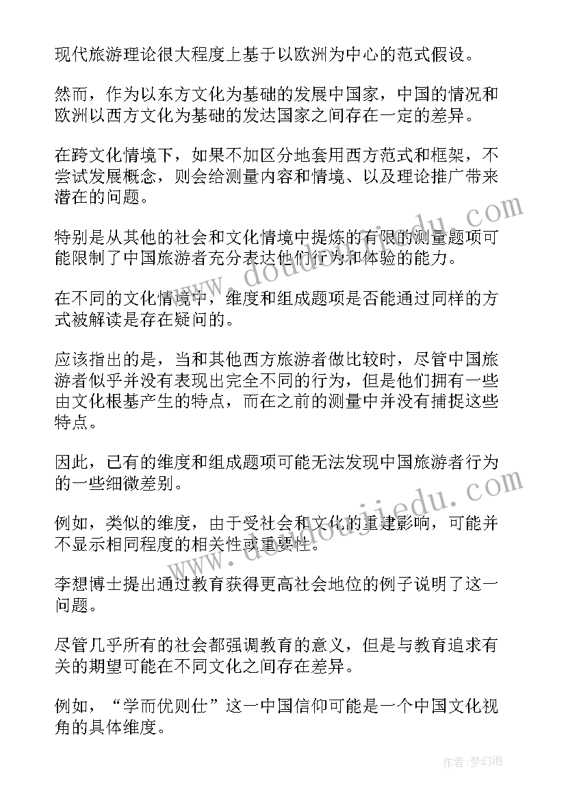 2023年人论文读后感(通用6篇)