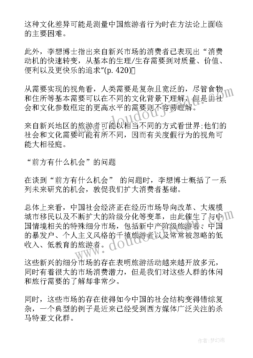 2023年人论文读后感(通用6篇)