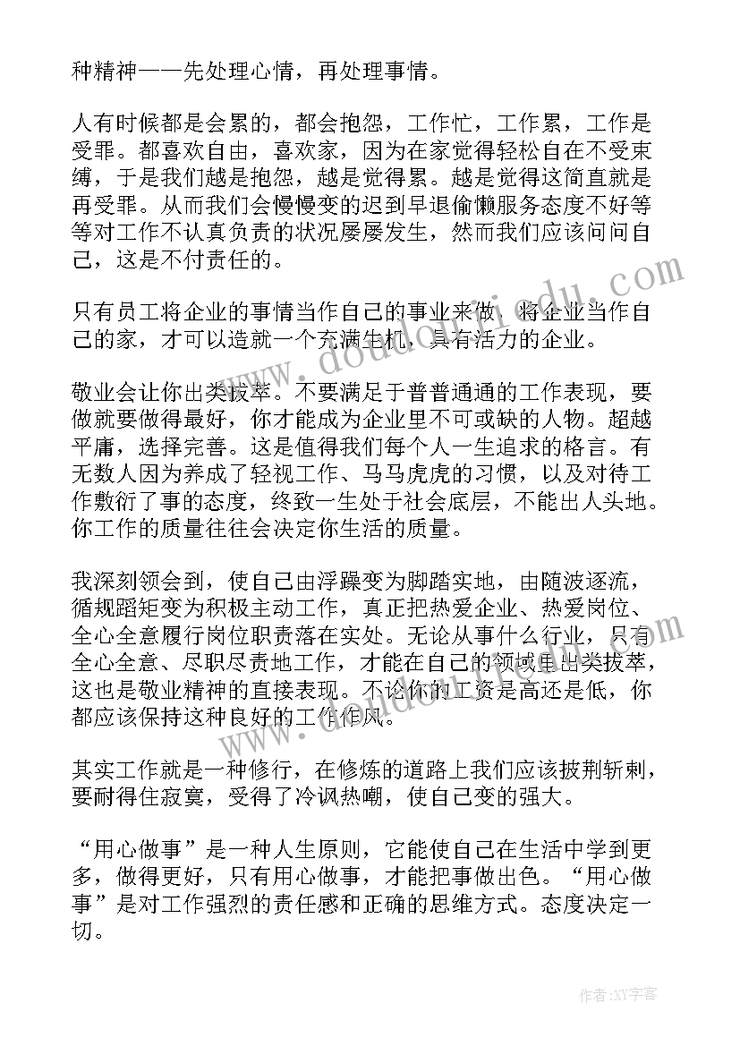 工匠精神读后感(优质9篇)