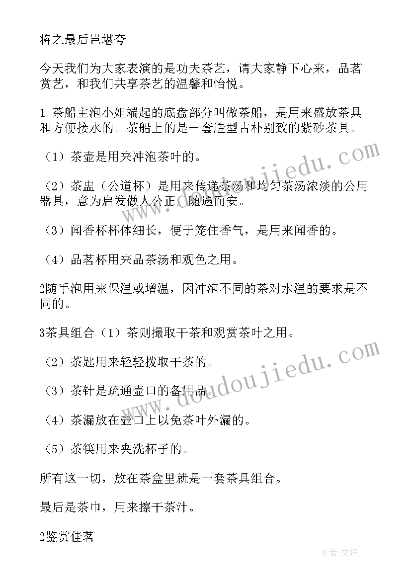 表演读后感(优秀5篇)