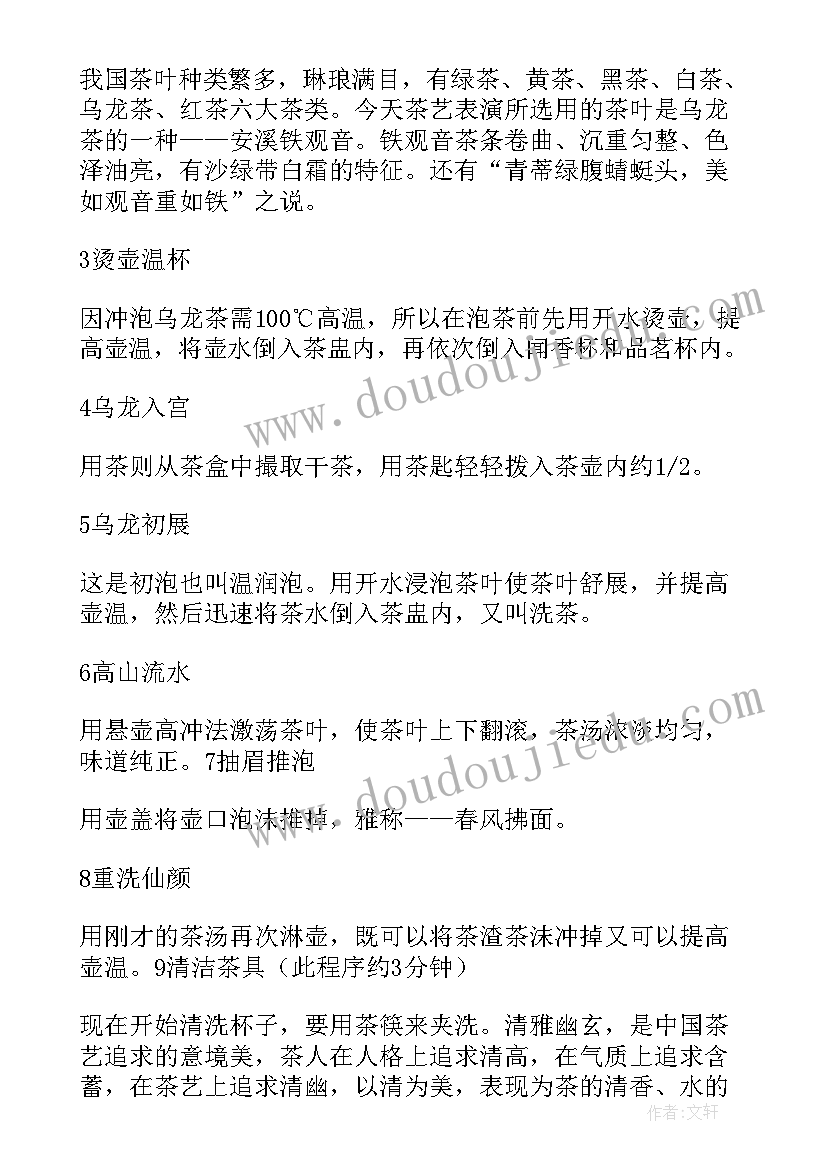 表演读后感(优秀5篇)